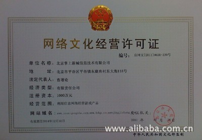 《文化為體，科技為翼 北京掌上新城的信息技術(shù)革命與未來(lái)藍(lán)圖》