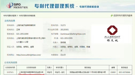 上海市錦天城律師事務所在合肥獲批成立專利代理分支機構，助力知識產權服務升級