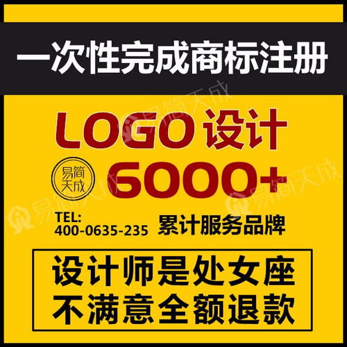 聊城商標設計商品品牌企業logo制作流程費用及注意事項有哪些