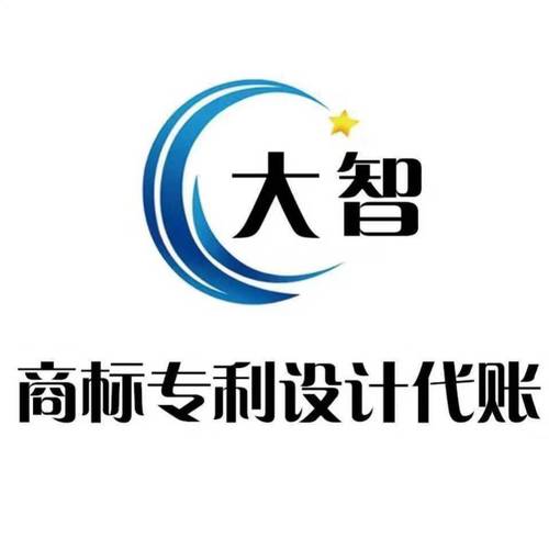 河南大智知識產(chǎn)權(quán)代理
