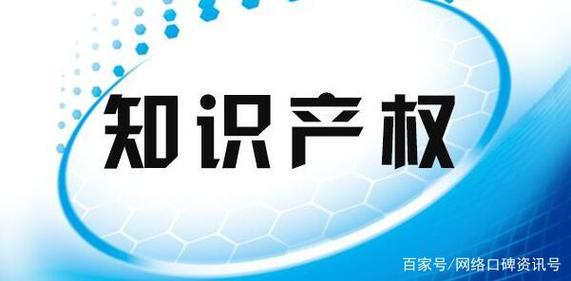 2021年度北京知識產(chǎn)權(quán)代理公司排名